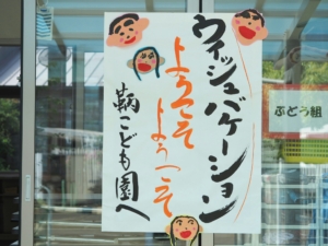 WV福山2018_180605_0007